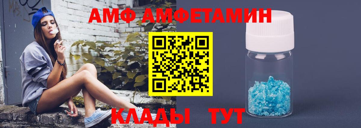 OMG как войти  АМФ  Черняховск  Вход с VPN  Amphetamine 97% 