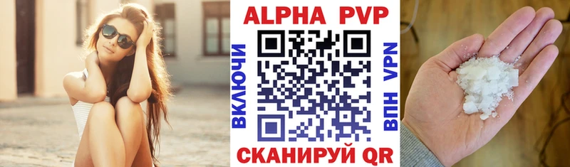 Alpha PVP VHQ  Черняховск 