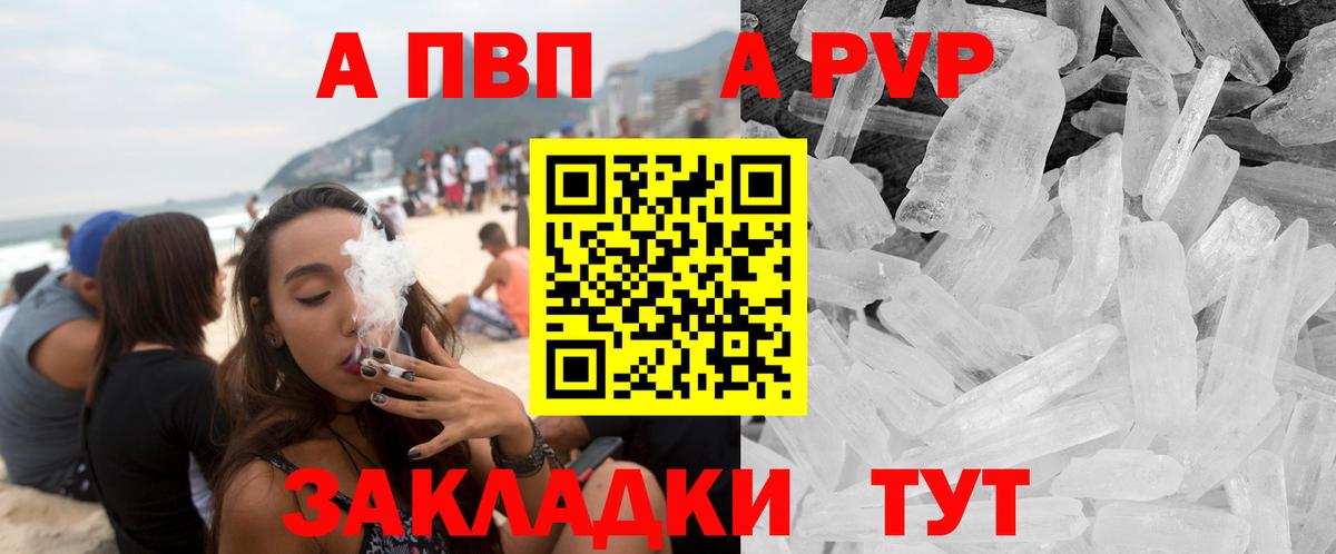 Alpha PVP VHQ  А ПВП  Черняховск  Вход с VPN 