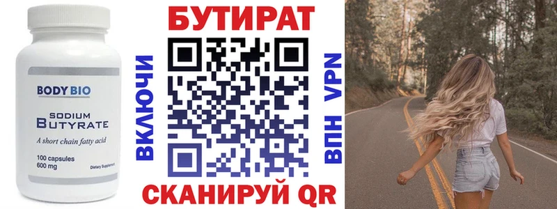 где найти   Черняховск  blacksprut онион  БУТИРАТ GHB 