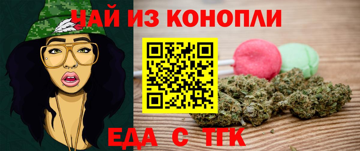 Canna-Cookies конопля Черняховск