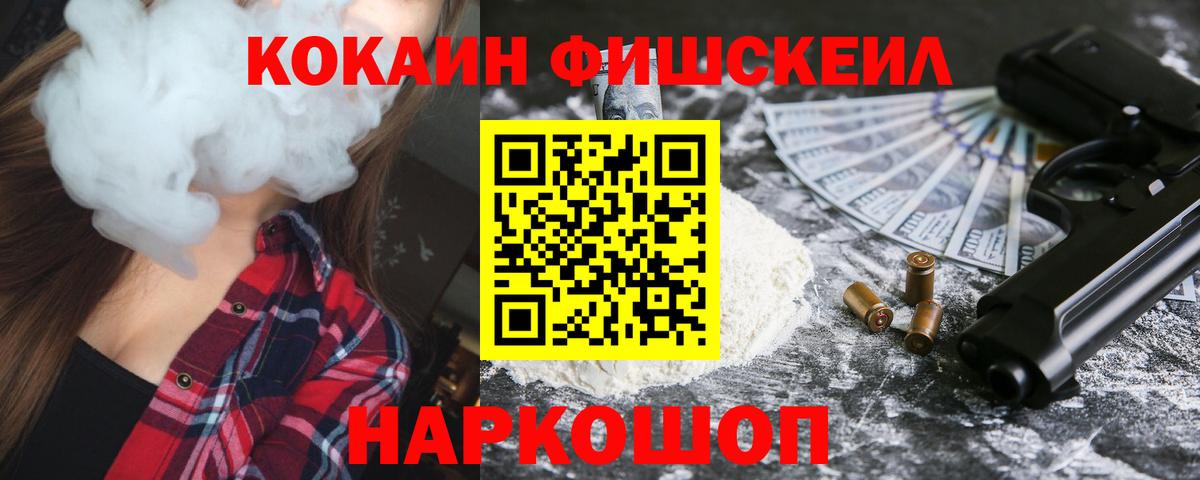Cocaine  КОКАИН Перу  Вход с VPN  Черняховск  COCAIN Боливия 