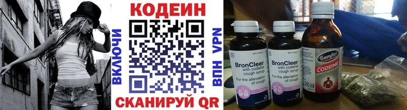 цены   Черняховск  Кодеиновый сироп Lean напиток Lean (лин) 