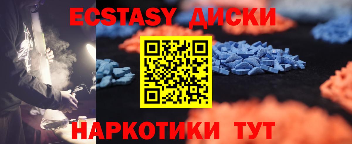 Экстази 300 mg  Ecstasy Дубай  Ecstasy  Вход с VPN  Черняховск 