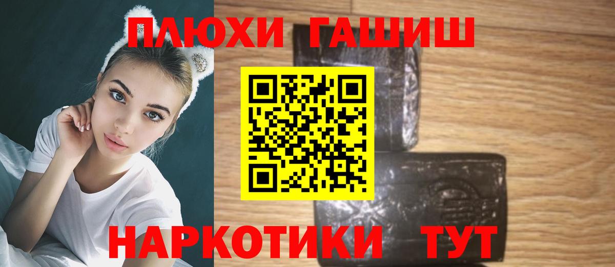Гашиш гарик Черняховск