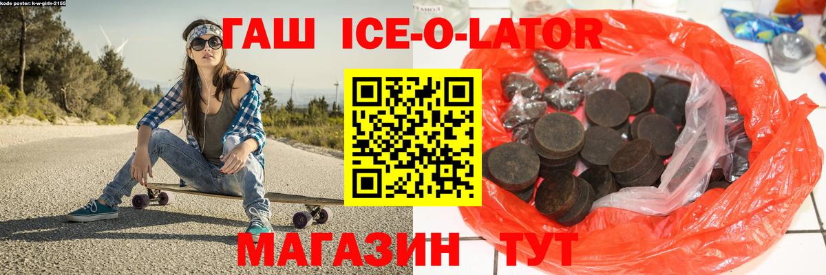 ГАШИШ  Вход с VPN  Черняховск  Гашиш Premium  ГАШИШ ice o lator 
