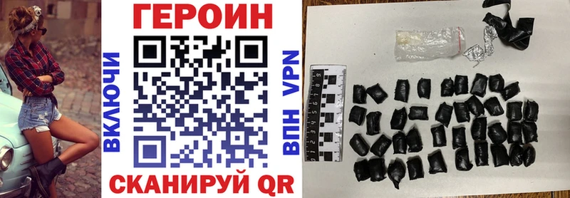 купить закладку  blacksprut ONION  Героин герыч  Черняховск 