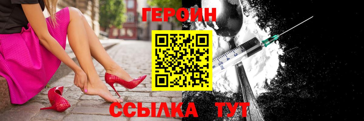Героин  Вход с VPN  Черняховск  ГЕРОИН афганец 