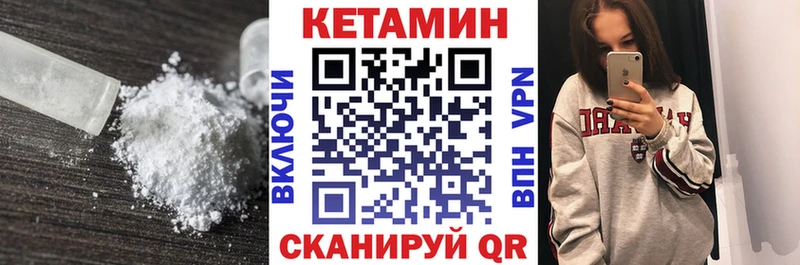 Кетамин VHQ  это как зайти  Черняховск  даркнет сайт 