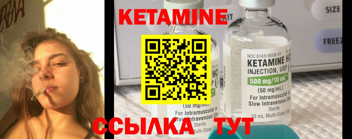 Черняховск  КЕТАМИН VHQ  Вход с VPN 