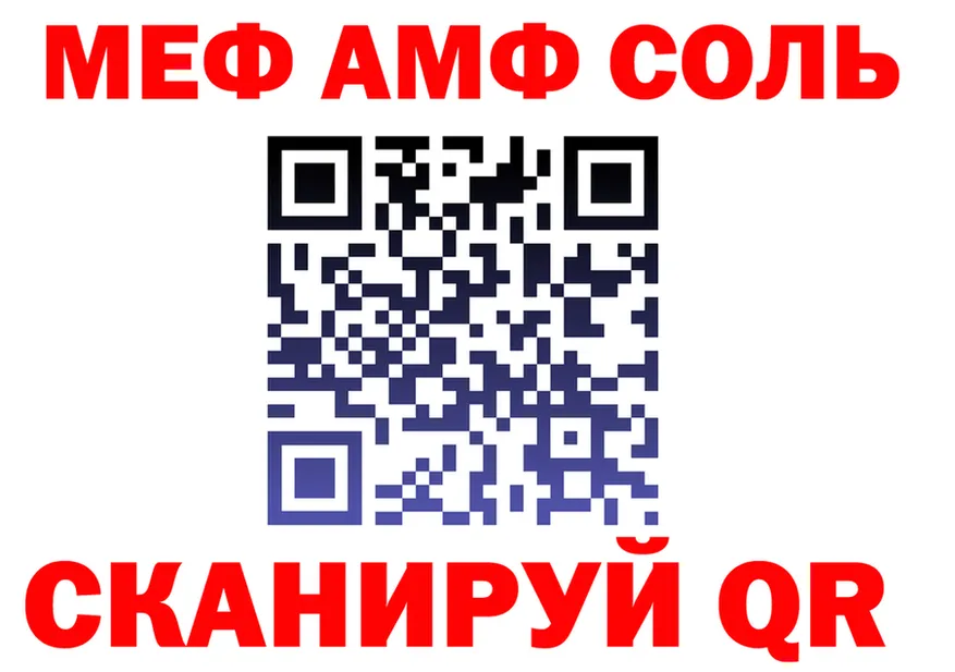 АМФ VHQ зеркало мориарти мега Черняховск