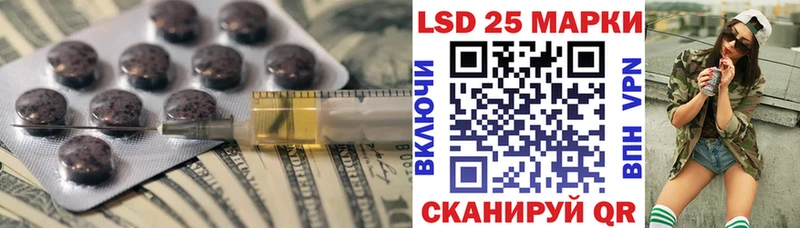 Лсд 25 экстази кислота  Черняховск 