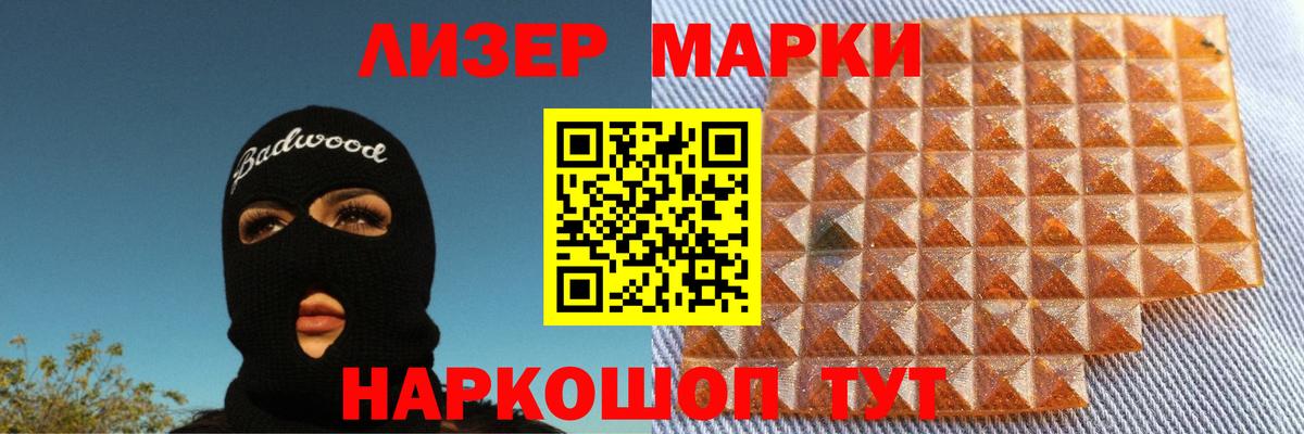 ЛСД экстази кислота Черняховск