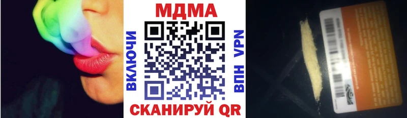 MDMA кристаллы  где купить   Черняховск 