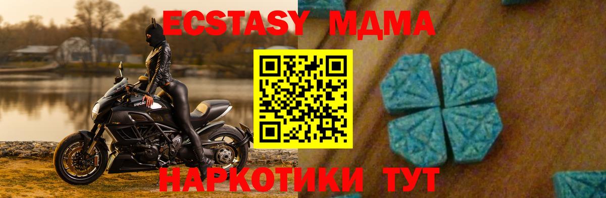 МДМА кристаллы  МДМА VHQ  Вход с VPN  Черняховск 