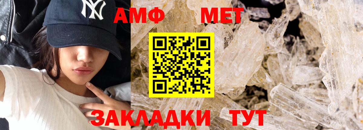 Первитин  Метамфетамин Декстрометамфетамин 99.9%  Вход с VPN  Метамфетамин Декстрометамфетамин 99.9%  Черняховск 