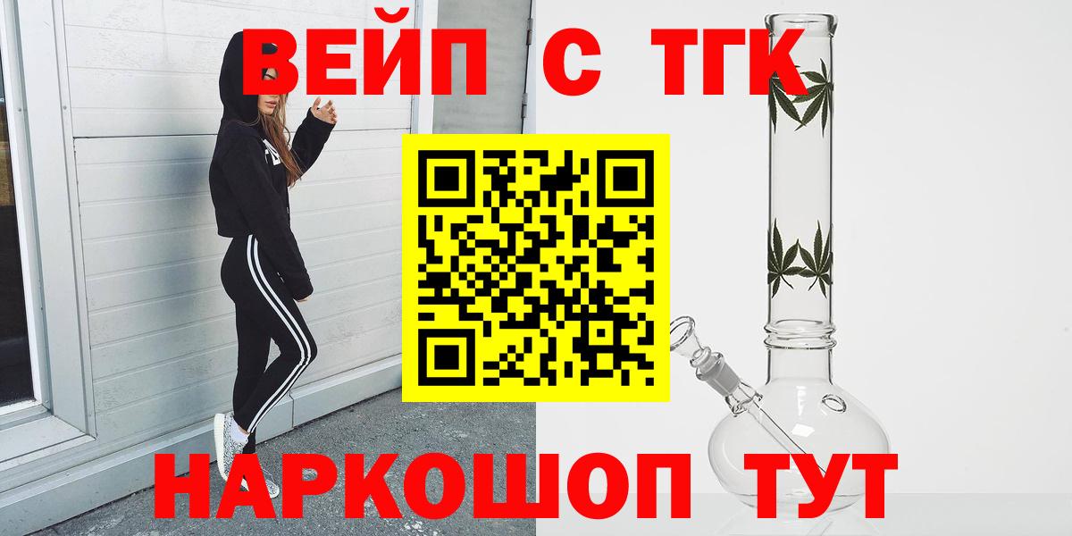 ТГК жижа Черняховск