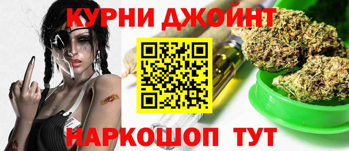 Черняховск  Шишки марихуана THC 21%  Бошки Шишки гибрид  Каннабис тримм  Вход с VPN 